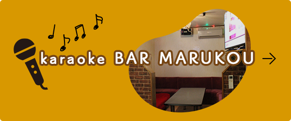 sp_bnr_karaokebar